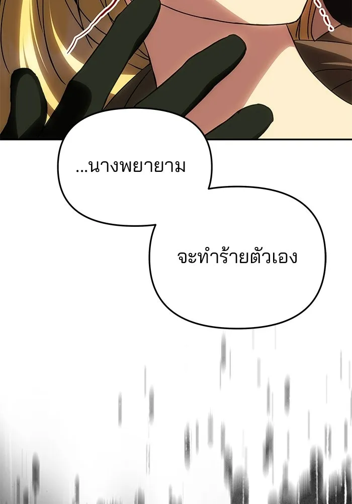 เกมรักจับสามี ตอนที่ 85 รูปที่ 23