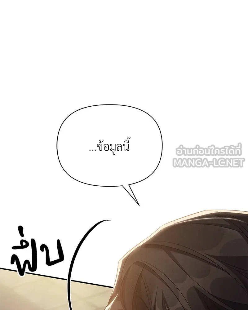 โอ้ ศัตรูที่รัก ตอนที่ 67 รูปที่ 108