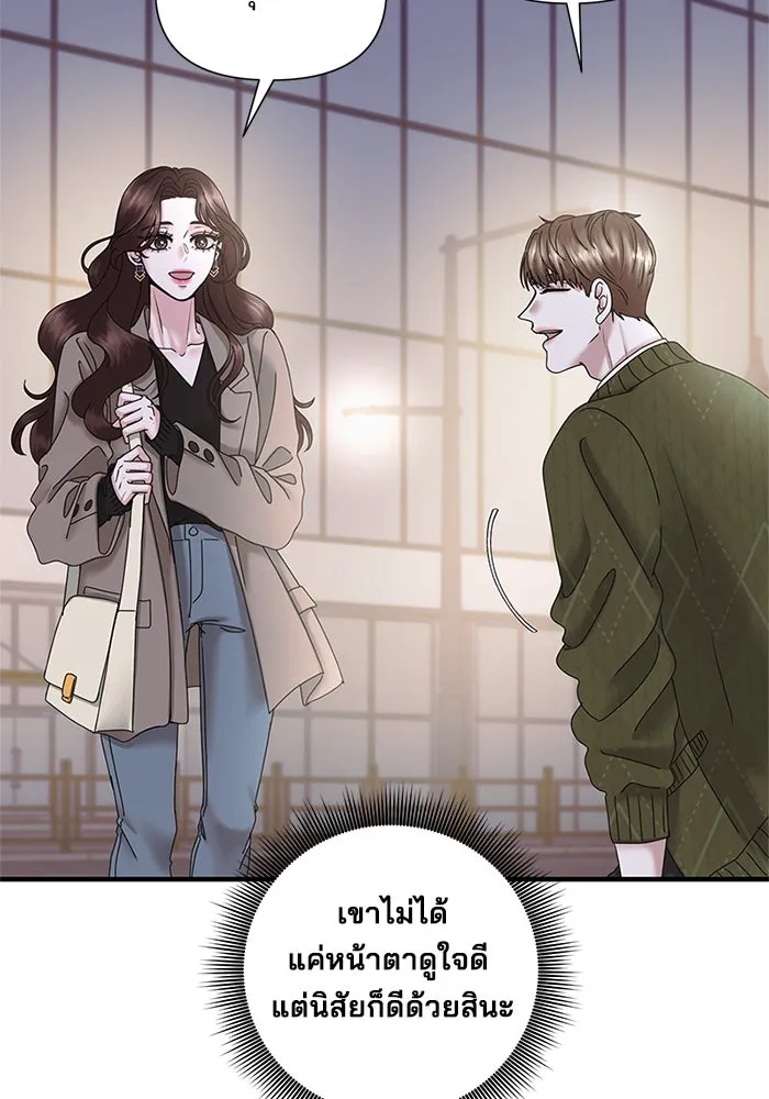 สามีที่ไม่ได้ขอ ตอนที่ 18 รูปที่ 32