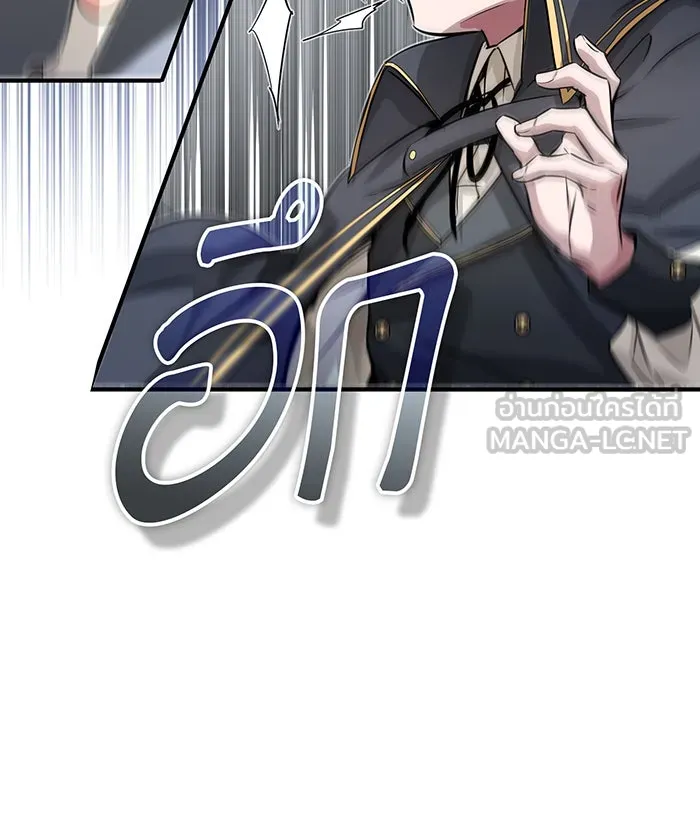 จอมเวทเกิดใหม่ในรอบ 66666 ปี ตอนที่ 78 รูปที่ 24