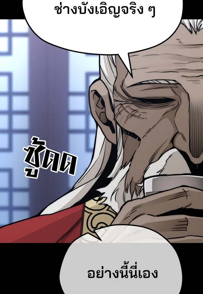 เส้นทางสู่เทพมาร ตอนที่ 55 รูปที่ 176