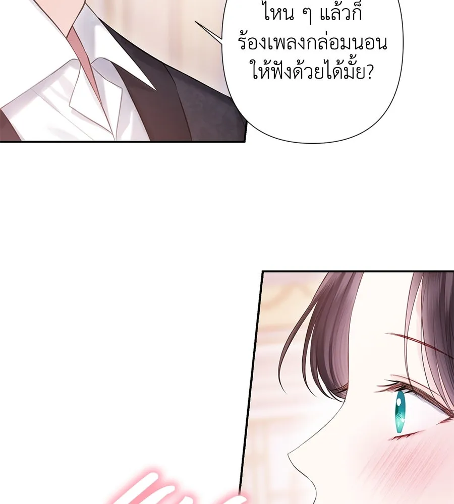 บาสเตียน ตอนที่ 59 (จบซีซัน 2) รูปที่ 32