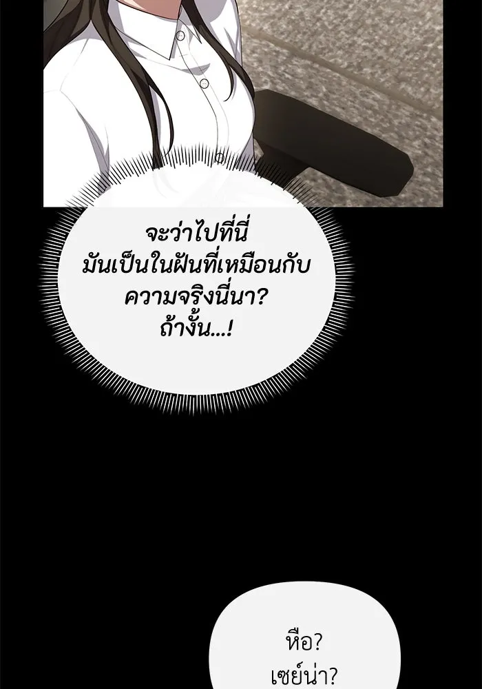 อยู่ดี ๆ ก็มีนางเอกนิยายเป็นเพื่อนบ้าน ตอนที่ 59 รูปที่ 89