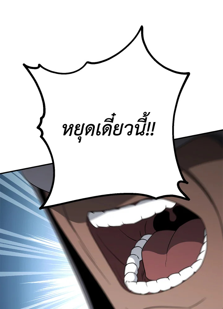 พลทหารโครงกระดูกผู้ม ตอนที่ 151 รูปที่ 134