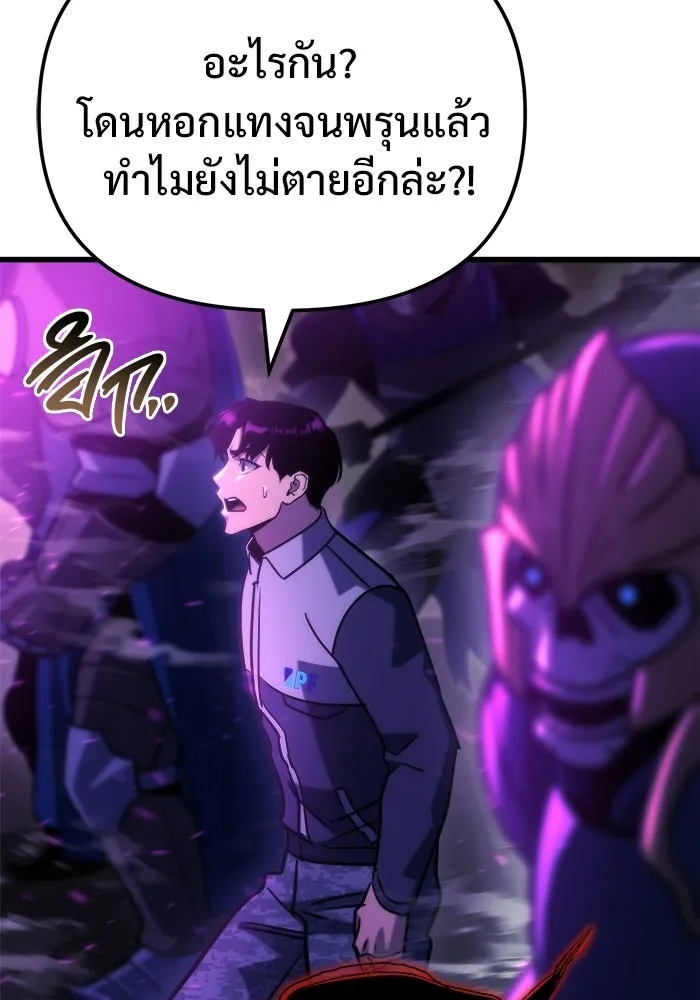โกดังลับหลังโลกแตก ตอนที่ 84 รูปที่ 34
