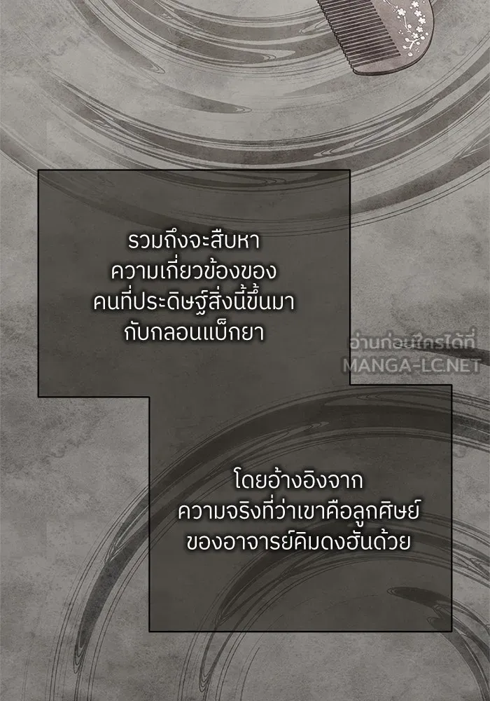 สลับรัก สลับชะตา ตอนที่ 57 รูปที่ 3