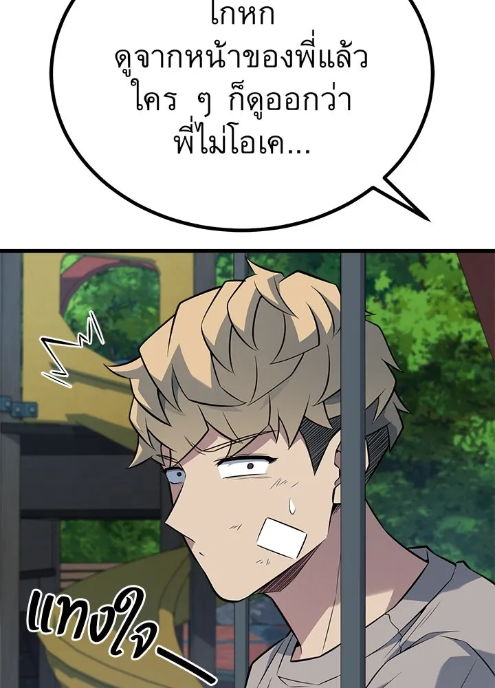 ราชาลานประลอง ตอนที่ 23 รูปที่ 61