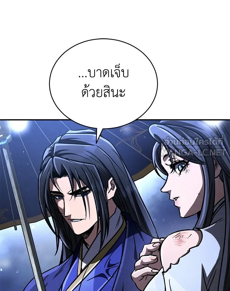 กำปั้นราชันคืนชีพ ตอนที่ 47 รูปที่ 204