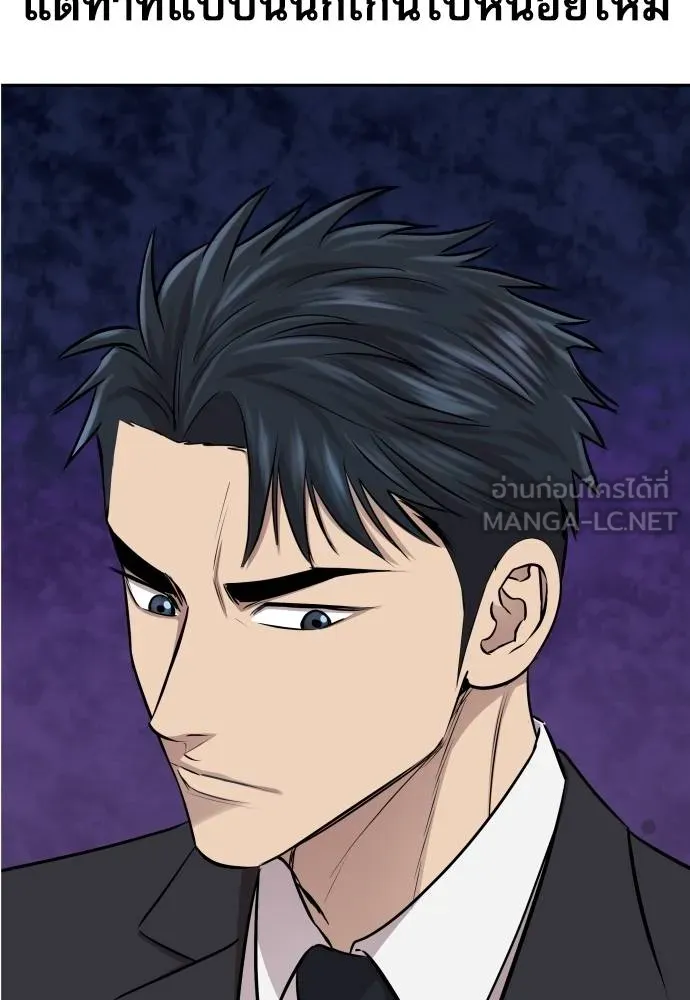 หลานอัจฉริยะ ตอนที่ 20 รูปที่ 56