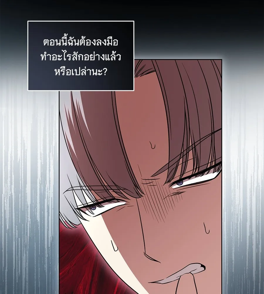 ทุกอย่างที่เสียไป ฉันขอทวงคืน ตอนที่ 71 รูปที่ 104