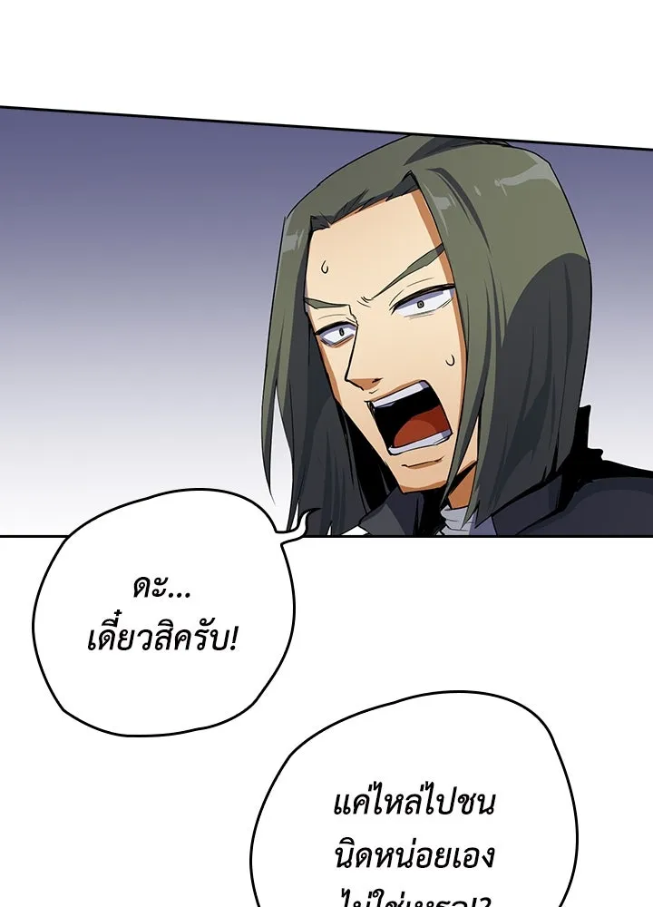 นักเลงกระจอกย้อนเวลามาทวงแค้น ตอนที่ 14 รูปที่ 97