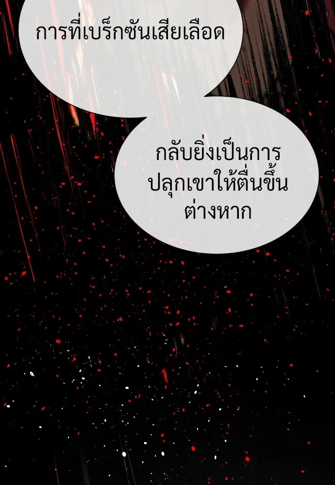 นักฆ่าย้อนวัย ตอนที่ 132 รูปที่ 115