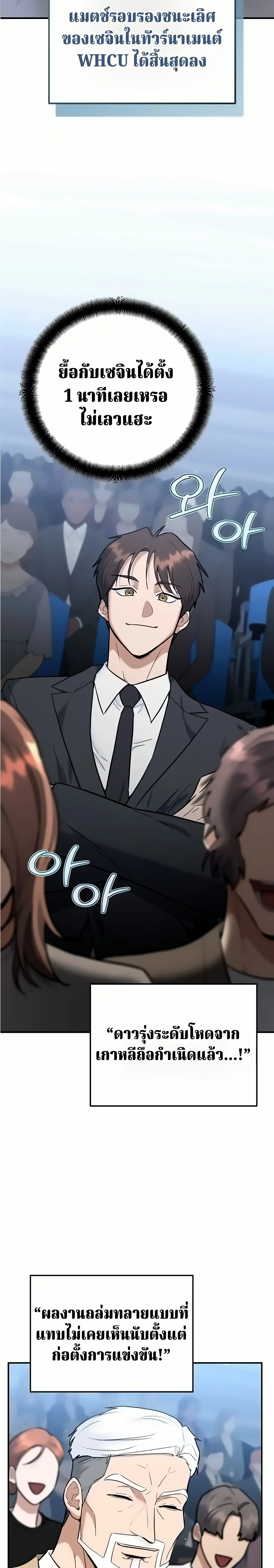 The Swordsmanship Instructor at the Academy ฉ_นกลายเป_นคร_สอนดาบของสถาบ_นไปซะแล_ว ตอนที่ ตอนที่ 49 รูปที่ 7