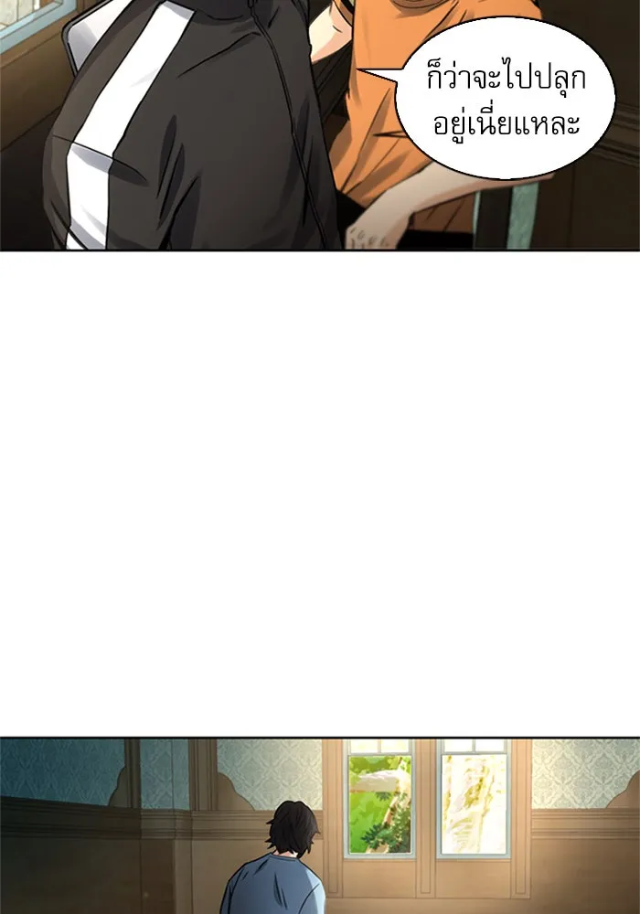 ดรูอิดแห่งสถานีโซล ตอนที่ 41 รูปที่ 40