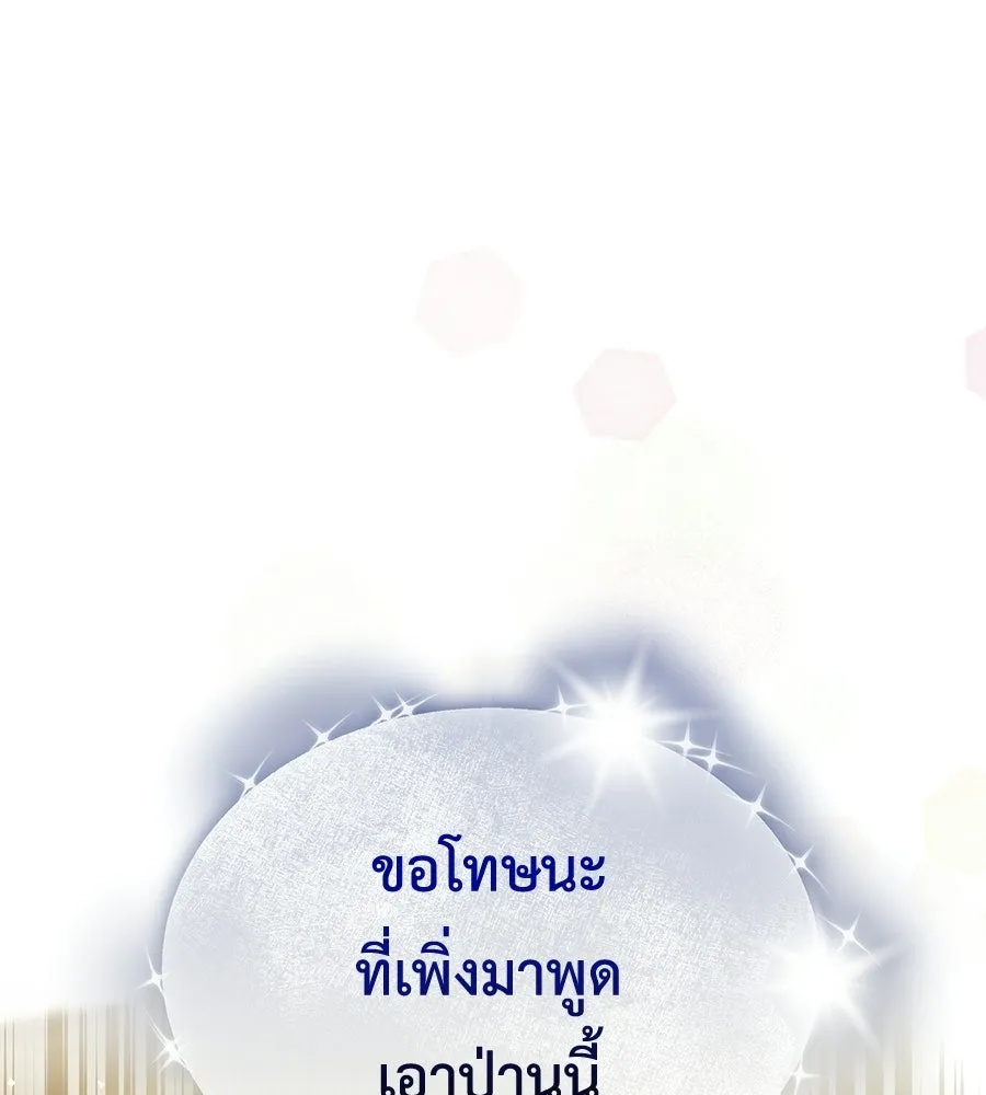 สัญญารักฉบับสุดท้าย ตอนที่ 43 (จบซีซัน 1) รูปที่ 208