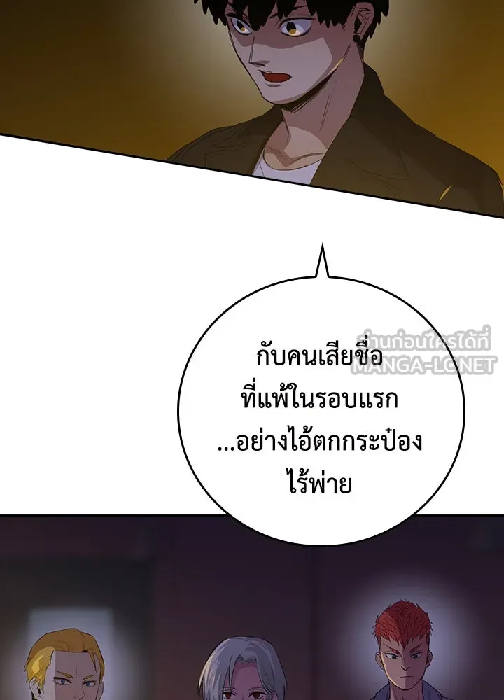 นักเลงกระจอกย้อนเวลามาทวงแค้น ตอนที่ 43 รูปที่ 45