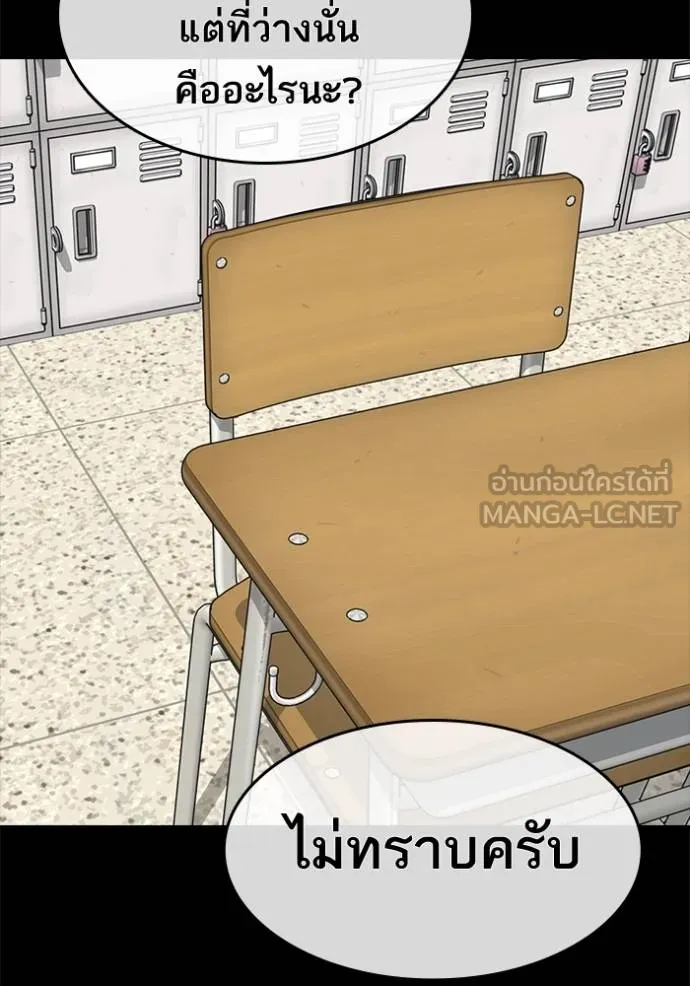 ชีวิตเวรเอ๊ย ตอนที่ 48 รูปที่ 36