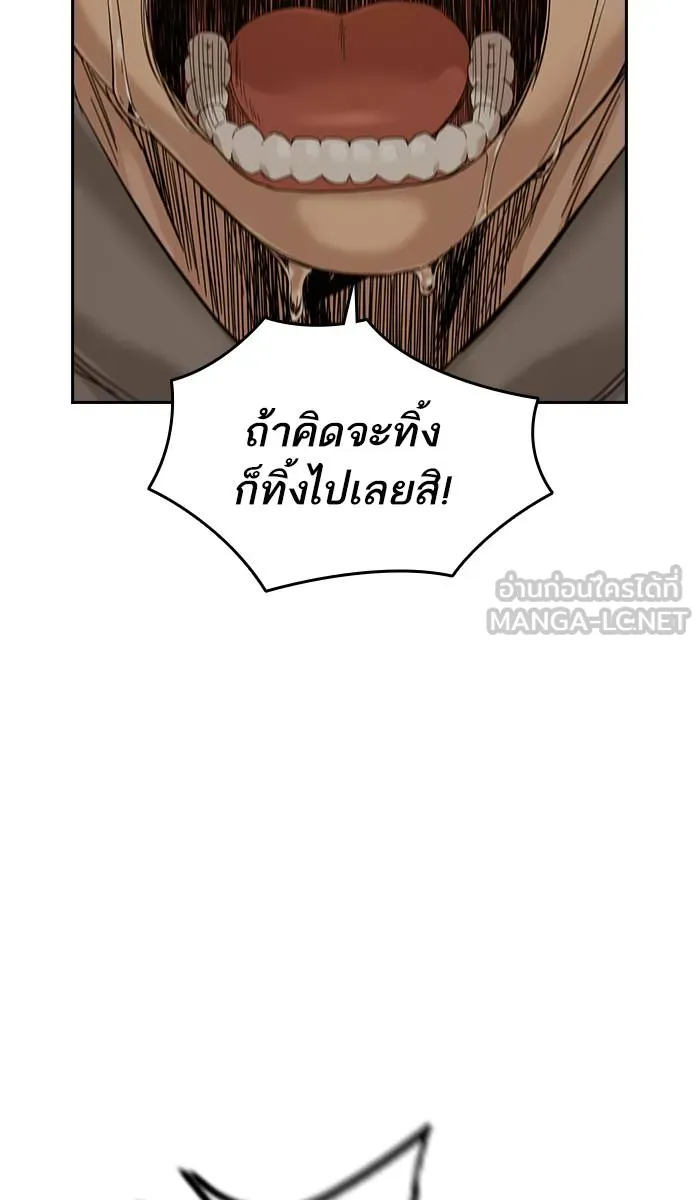 To not die ตอนที่ 30 รูปที่ 39