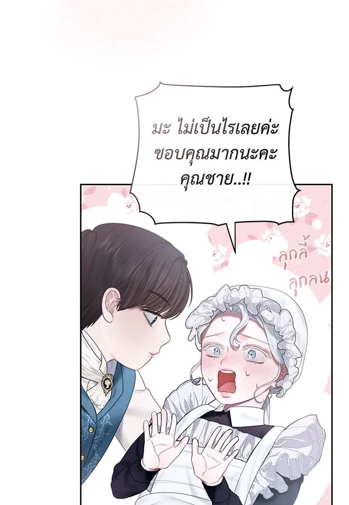 สาวใช้อย่างฉัน ขอเลือกหันหลังให้นาย ตอนที่ 3 รูปที่ 68