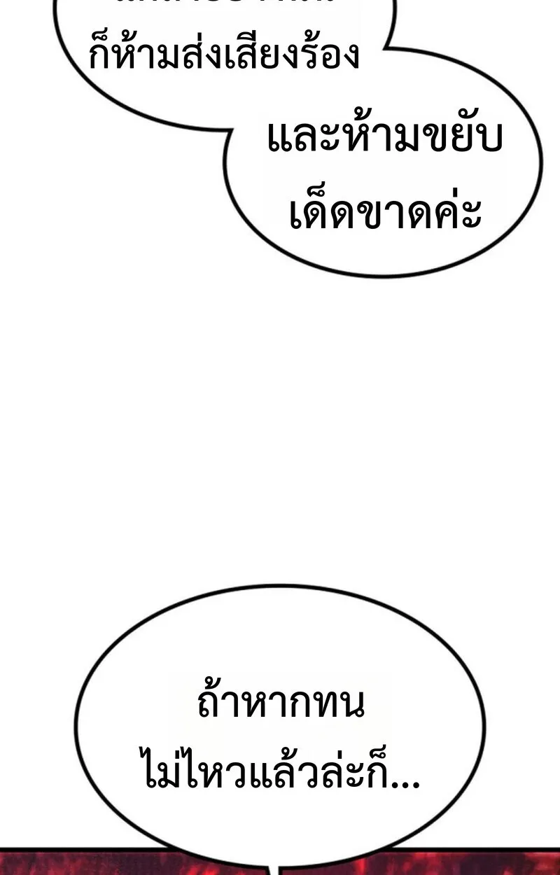 Player of a Fallen Noble Family ตอนที่ ตอนที่ 4 รูปที่ 51