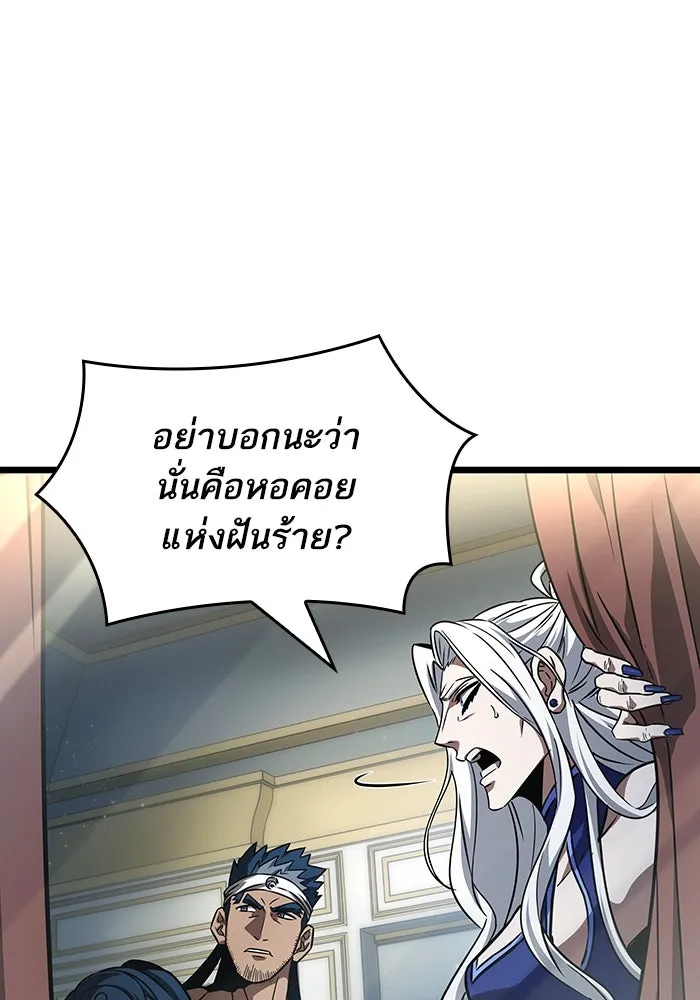 หลังวันสิ้นโลก ตอนที่ 54 รูปที่ 29