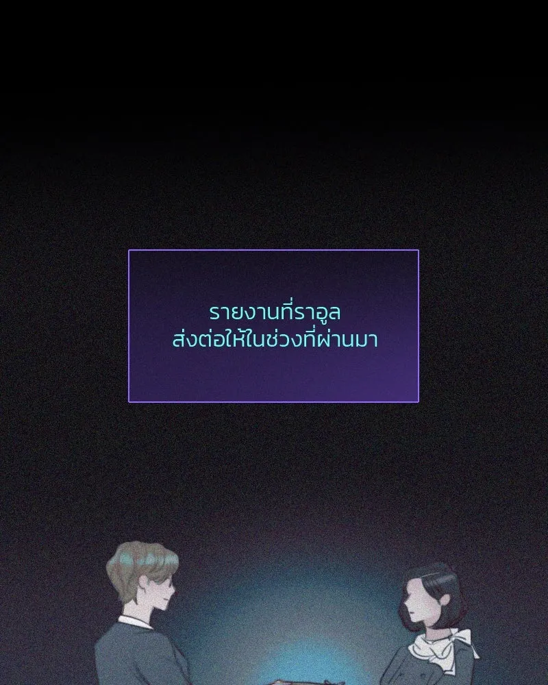 เซเรน่า ตอนที่ 14 รูปที่ 101