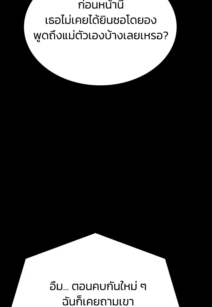 รักแล้วห้ามเลิก ตอนที่ 56 รูปที่ 17