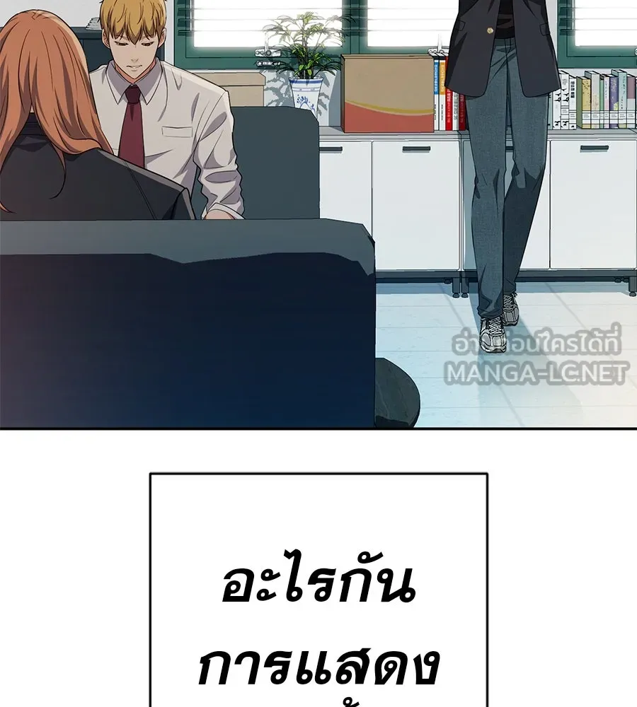 คอลเซ็นเตอร์เปลี่ยนชีวิต ตอนที่ 40 นัก (อยากจะ) แสดง รูปที่ 129