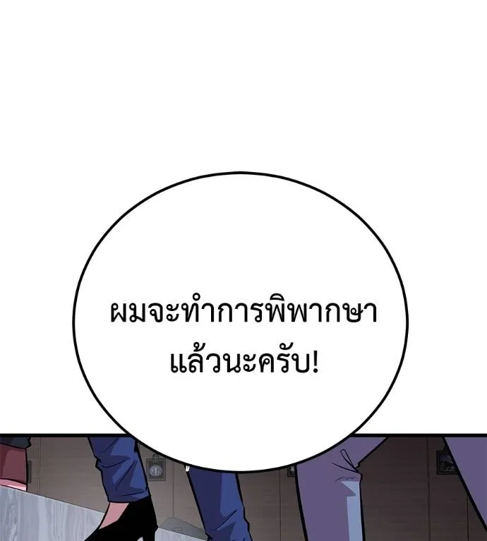 เรียกฉันว่าพระเจ้า ตอนที่ 5 รูปที่ 173