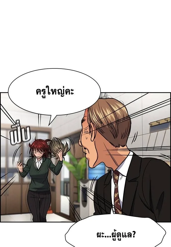 การศึกษาที่แท้จริง ตอนที่ 169 รูปที่ 50