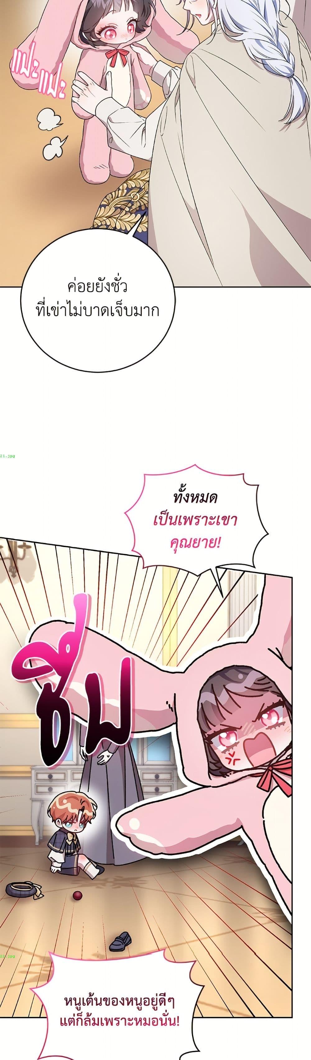 Manga-lc-com อ่านมังงะ อ่านการ์ตูน ออนไลน์ ฟรี I Became the Stepmother of an Irrevocable Dark Family ตอนที่ 1 2 3 4 5 6 7 8 9 10 11 12 13 14 ฟรี ไม่มีโฆษณา Manga-lc - อ่าน มังงะ อ่าน การ์ตูน ออนไลน์ อ่านมังงะ ฟรี