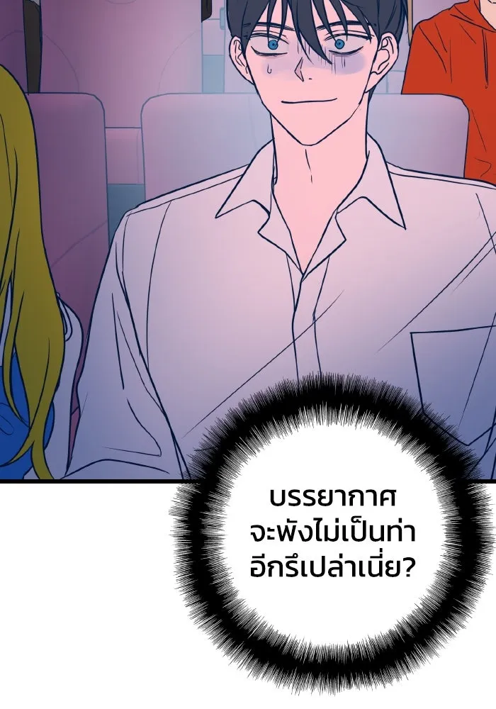 รักนี้ไม่มีรีไซเคิล ตอนที่ 7 รูปที่ 55