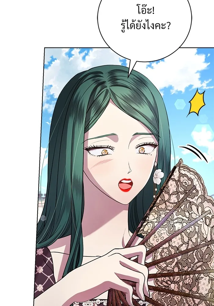 แด่ชู้รักของสามี ตอนที่ 17 รูปที่ 14