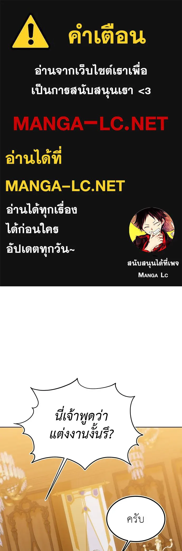 บุปผาลบคมดาบ ตอนที่ 38 รูปที่ 1