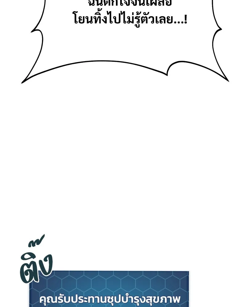 ปลูกผักพิชิตหอคอย ตอนที่ 47 รูปที่ 53