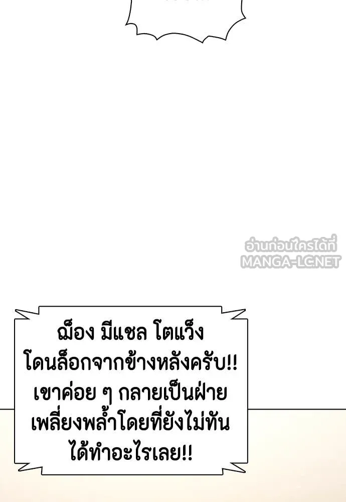 หมาหัวเน่า ตอนที่ 138 รูปที่ 122