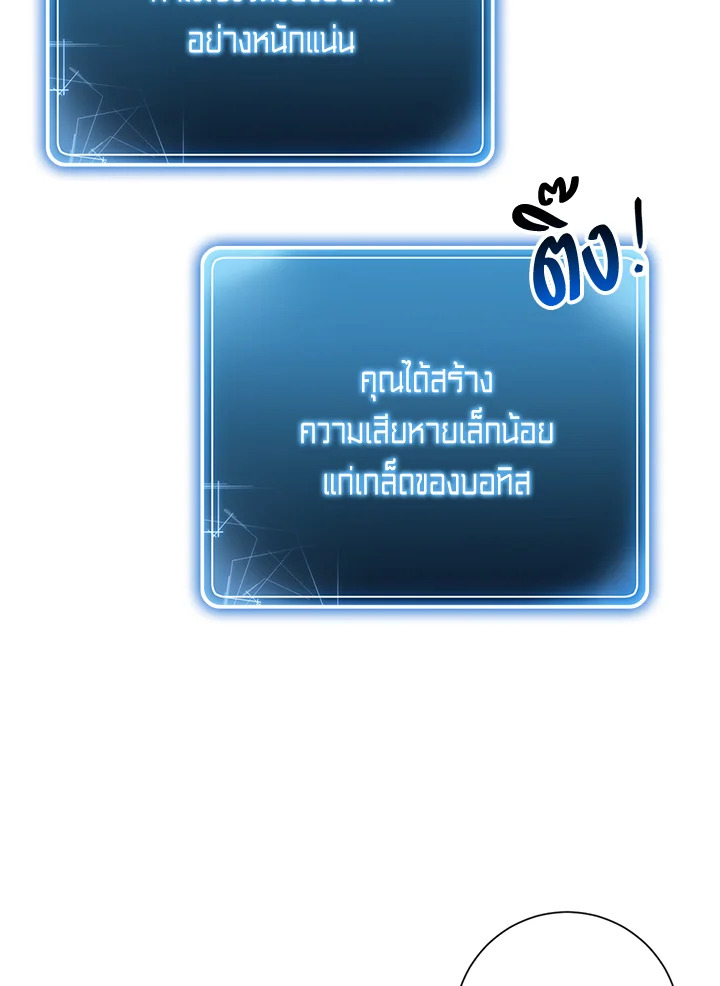 พลทหารโครงกระดูกผู้ม ตอนที่ 135 รูปที่ 60