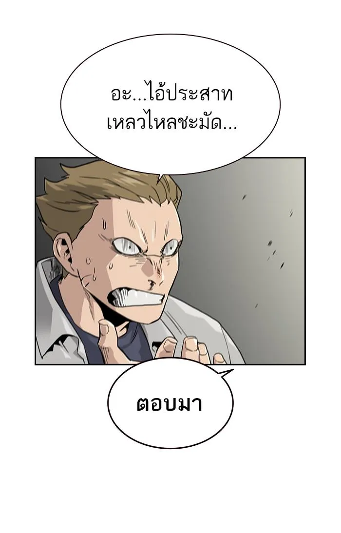 To not die ตอนที่ 23 รูปที่ 32