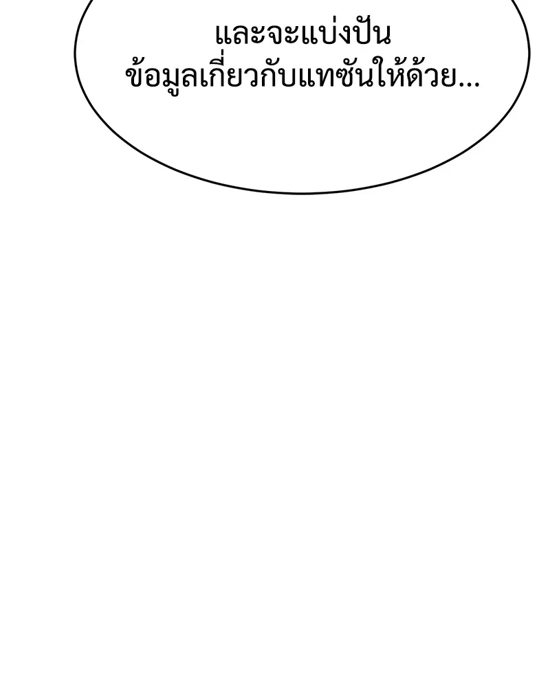 แบคXX ตอนที่ 35 รูปที่ 233