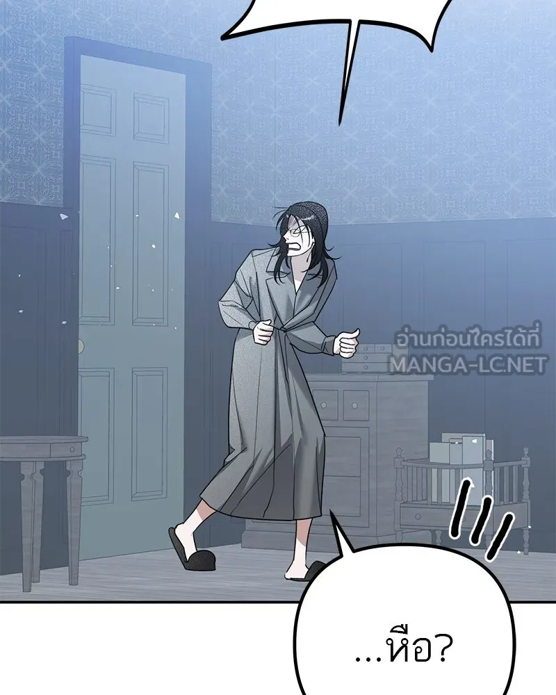 สี่สาวชาวกี ตอนที่ 12 เสียงดังจากชั้นบน (2) รูปที่ 54