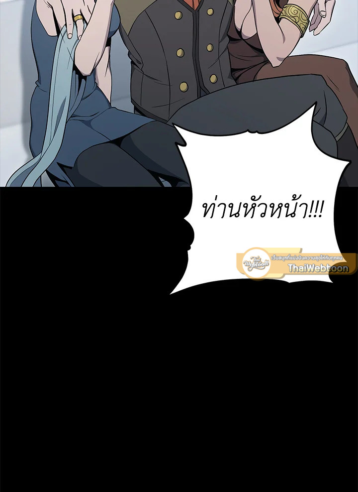 พลทหารโครงกระดูกผู้ม ตอนที่ 176 รูปที่ 138