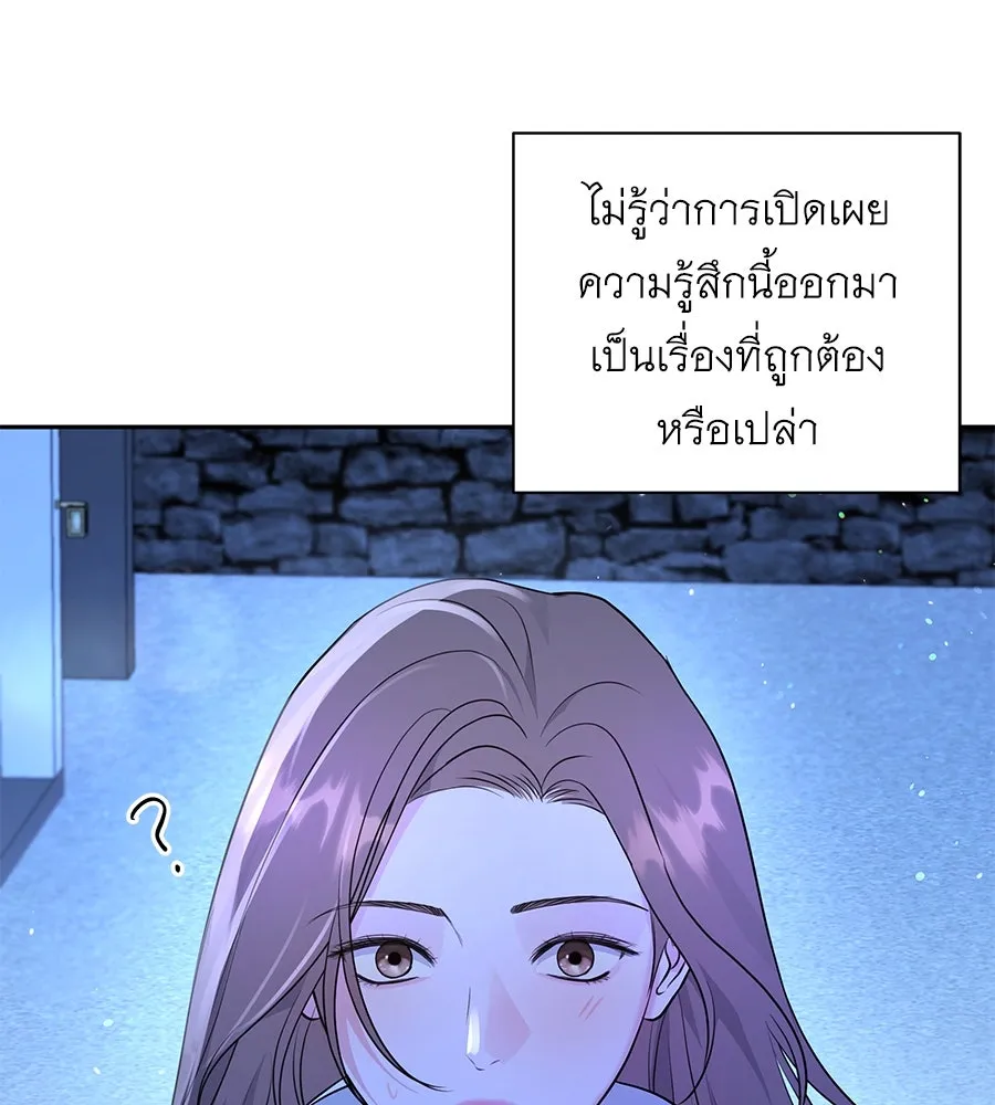 คิมหันต์นิรันดร ตอนที่ 18 รูปที่ 76