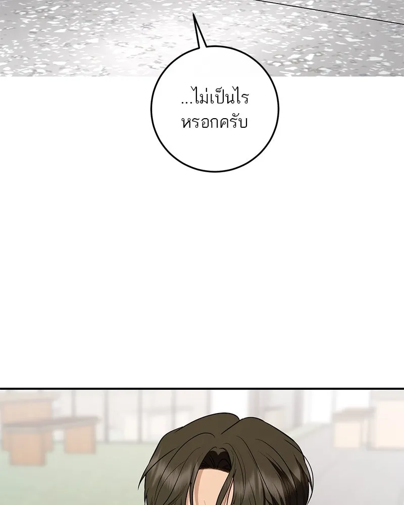 ตำนานเทพธิดาตกสวรรค์ ตอนที่ 133 รูปที่ 83