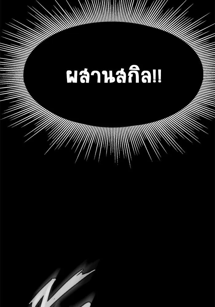 เพลเยอร์นักกินเหล็ก ตอนที่ 38 รูปที่ 47