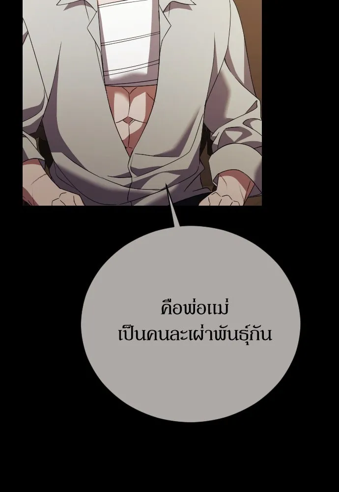 หมาป่าคู่เคียงบัลลังก์ ตอนที่ 27 รูปที่ 49