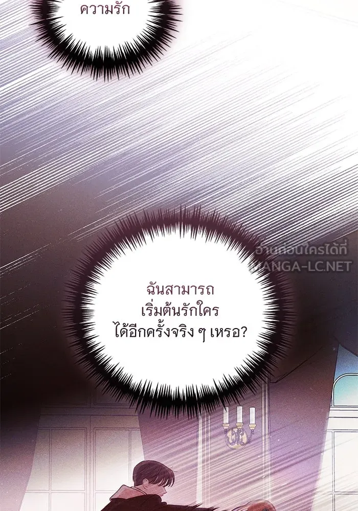 แด่ชู้รักของสามี ตอนที่ 38 รูปที่ 69