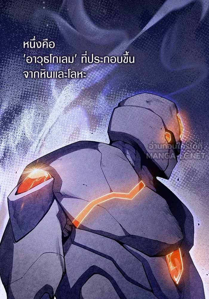 เชื่อเถอะ ฉันเป็นฮันเตอร์ห่วยแตก ตอนที่ 18 รูปที่ 15