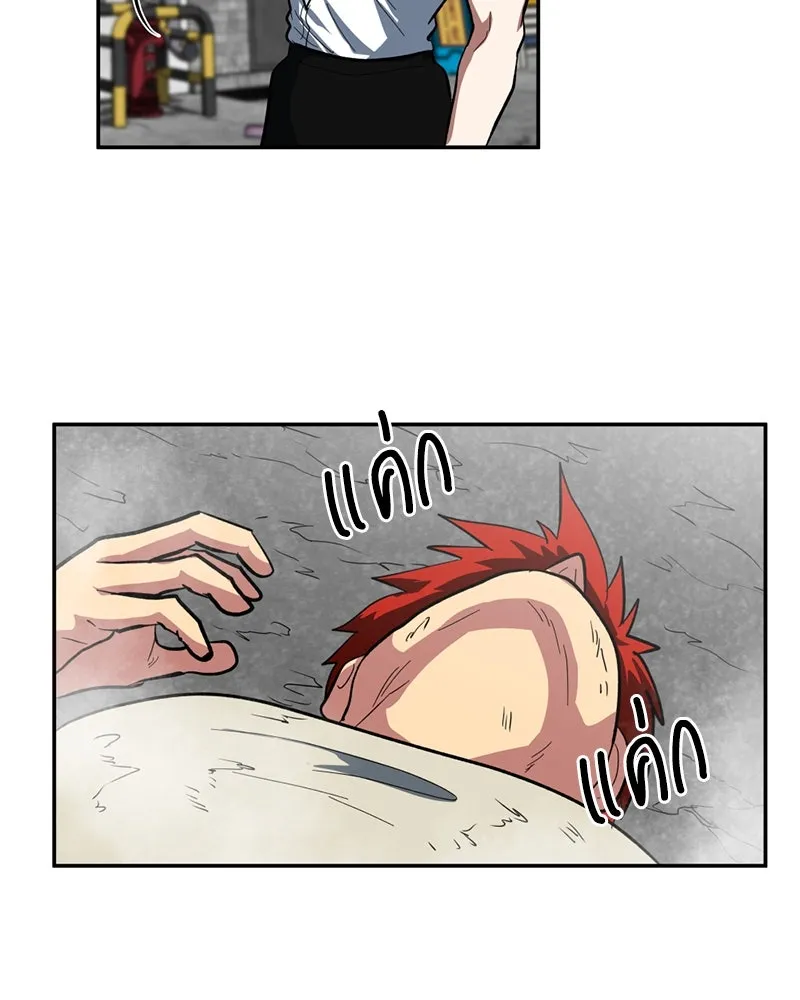 โรงเรียนสัตว์กินเนื้อ ตอนที่ 4 รูปที่ 43