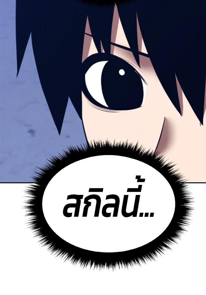 +99 ท่อนไม้พร้อมบวก ตอนที่ 52 งานเลี้ยง รูปที่ 232