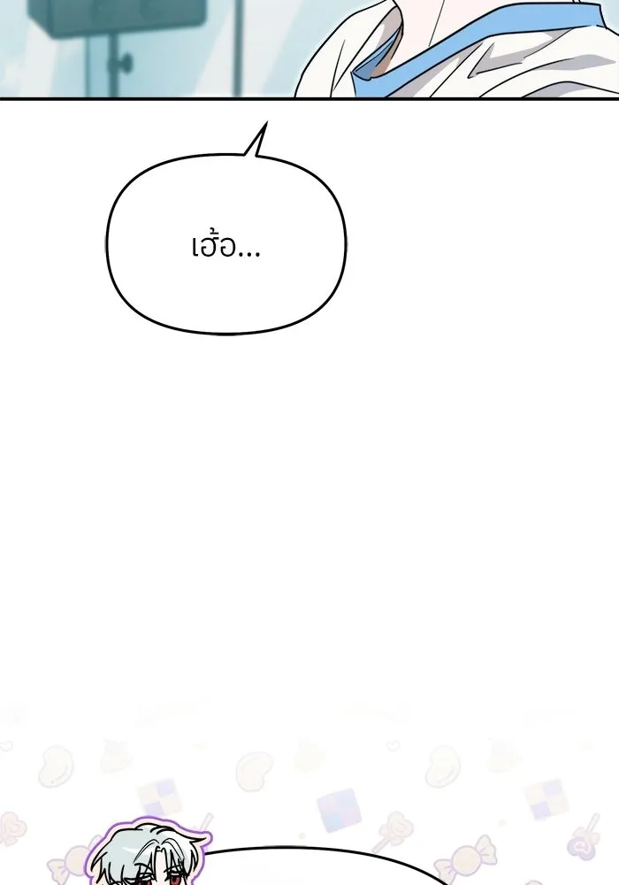 ย้อนเวลามาเป็นมักเน่ ตอนที่ 69 รูปที่ 13